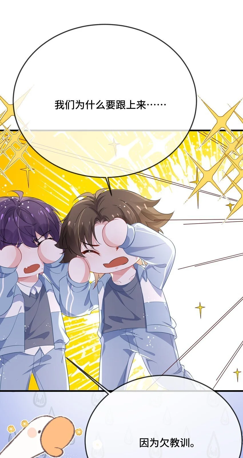 087 弯的。你介意吗？ 第18页