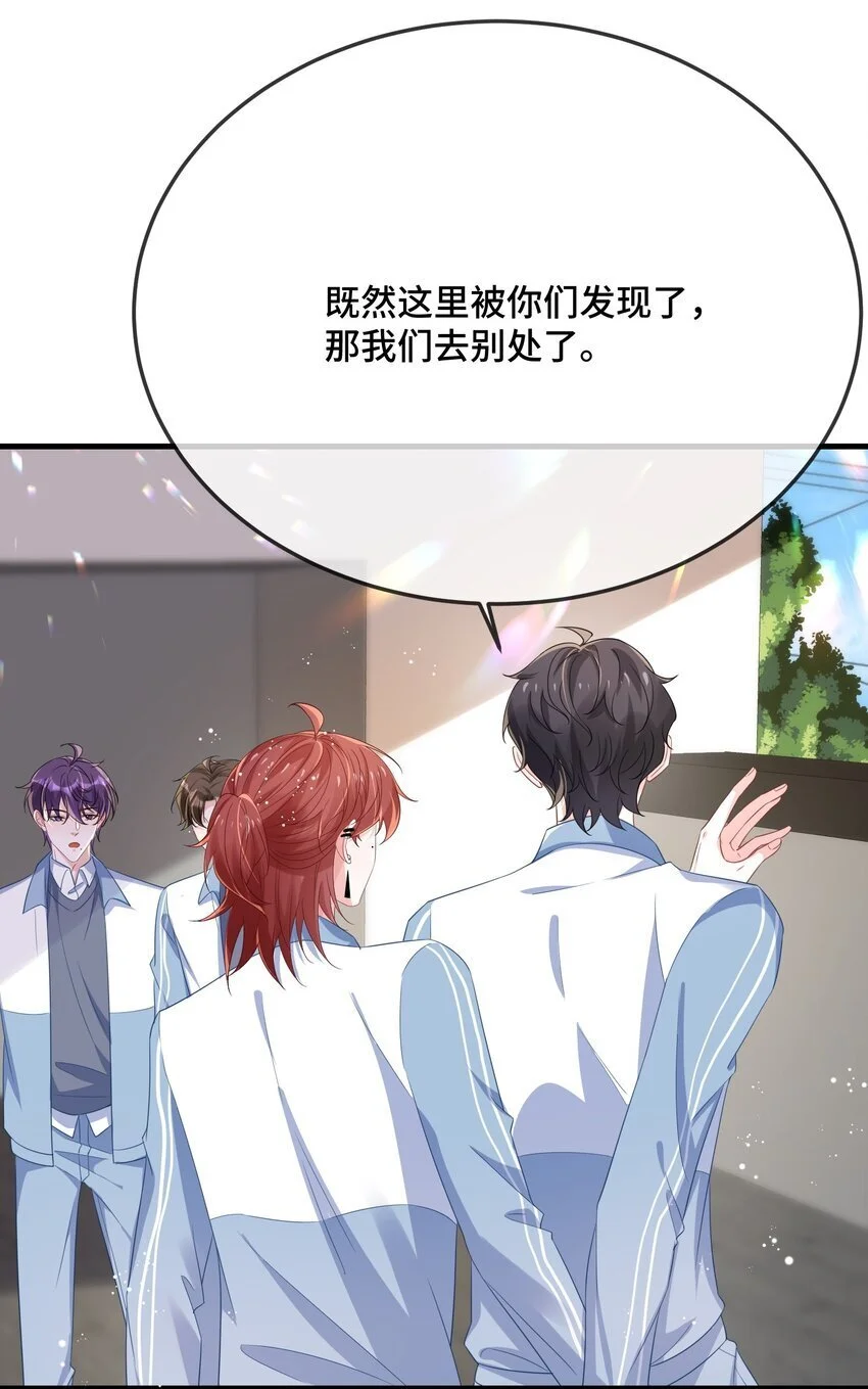 087 弯的。你介意吗？ 第22页