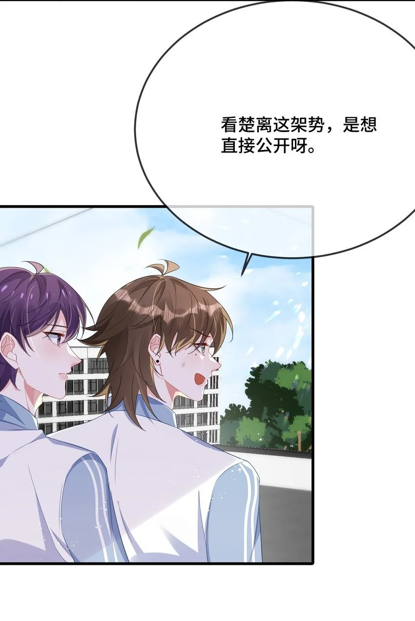 087 弯的。你介意吗？ 第23页