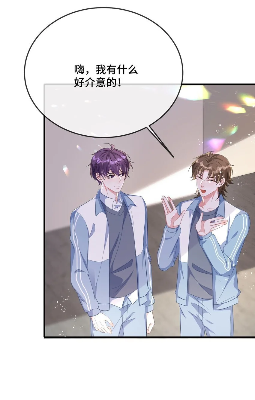 087 弯的。你介意吗？ 第26页
