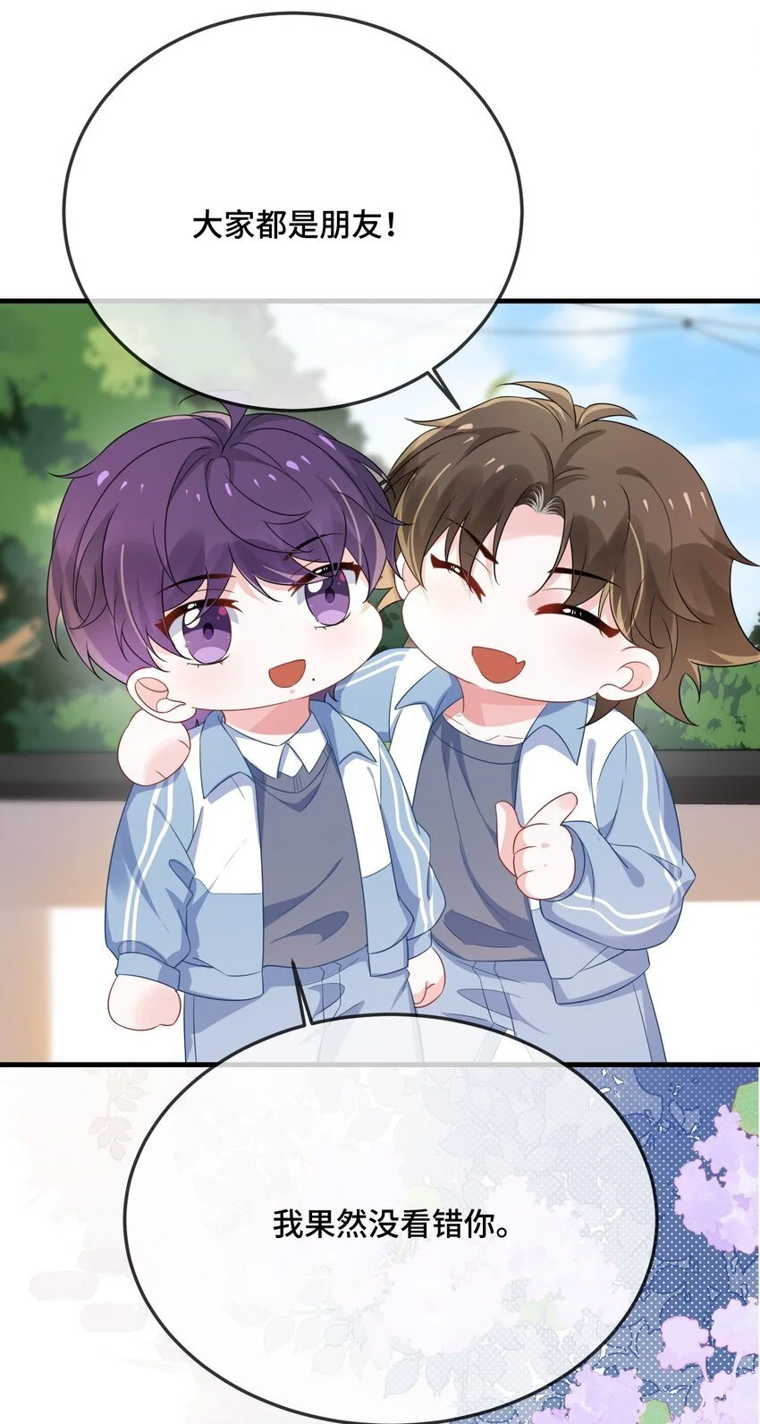 087 弯的。你介意吗？ 第27页