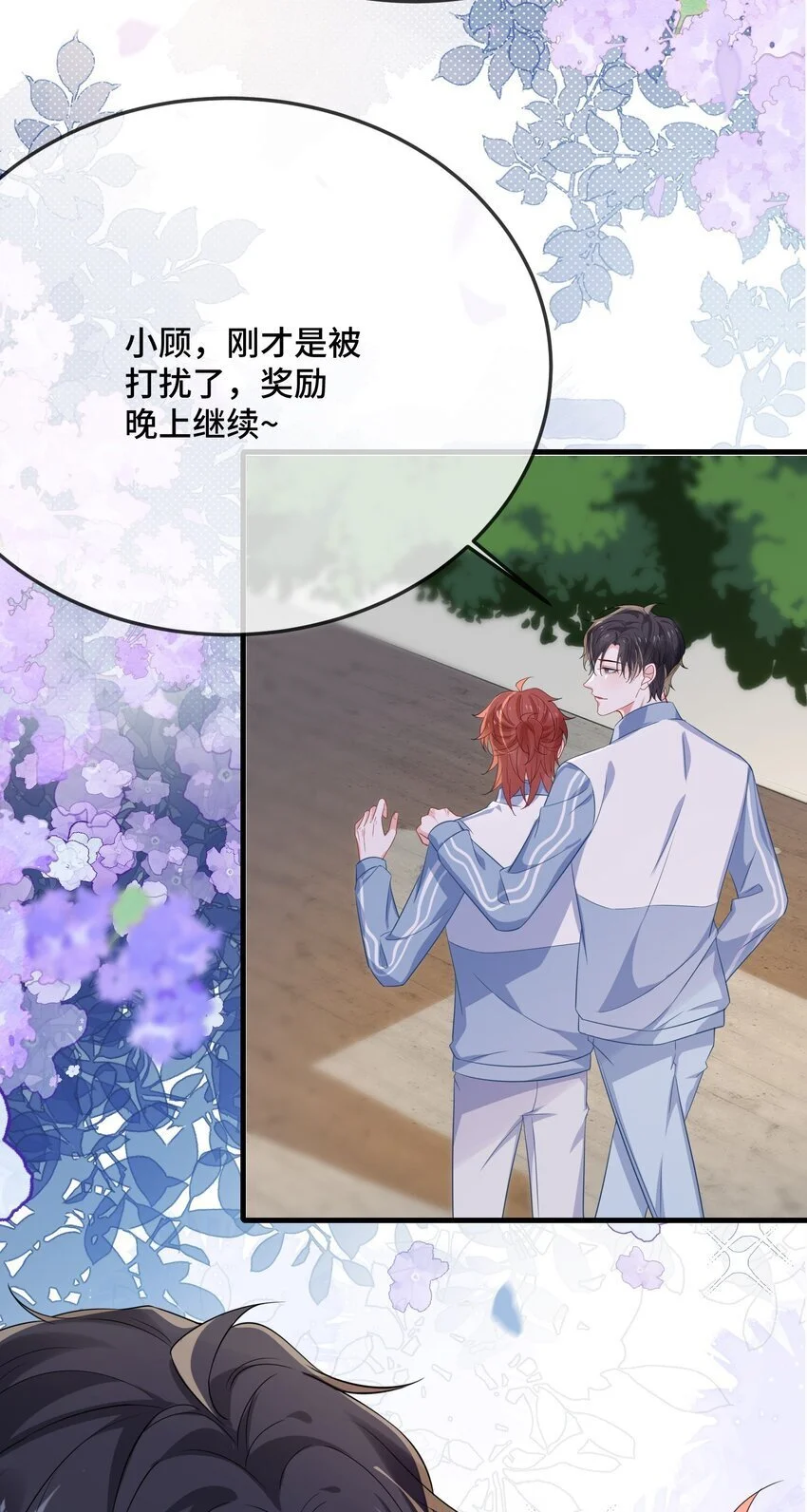 087 弯的。你介意吗？ 第28页