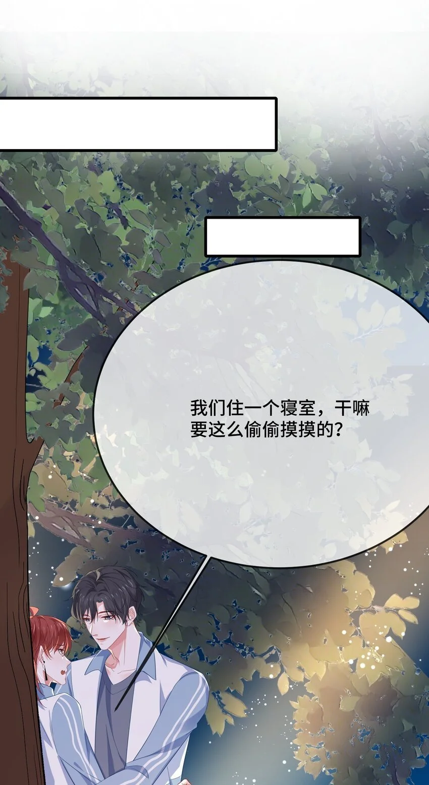 087 弯的。你介意吗？ 第30页