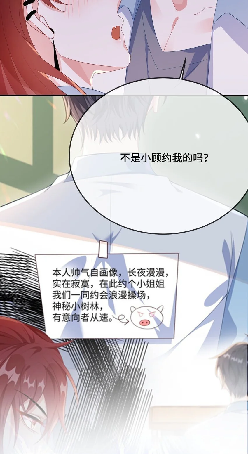 087 弯的。你介意吗？ 第32页