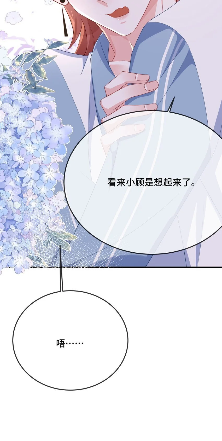 087 弯的。你介意吗？ 第34页