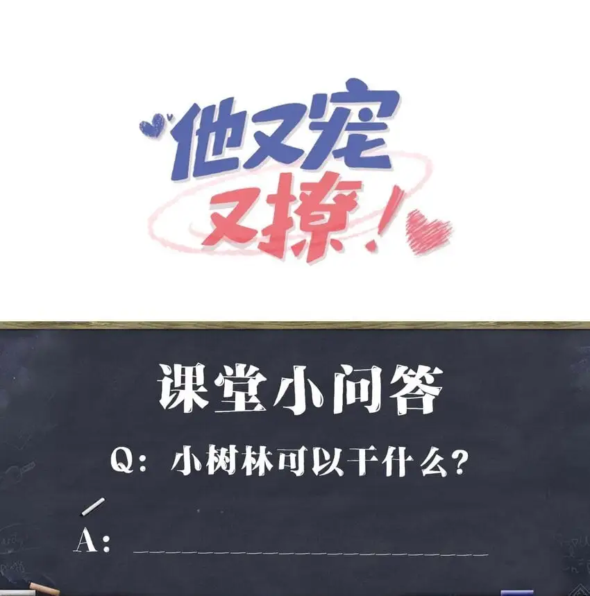 087 弯的。你介意吗？ 第39页