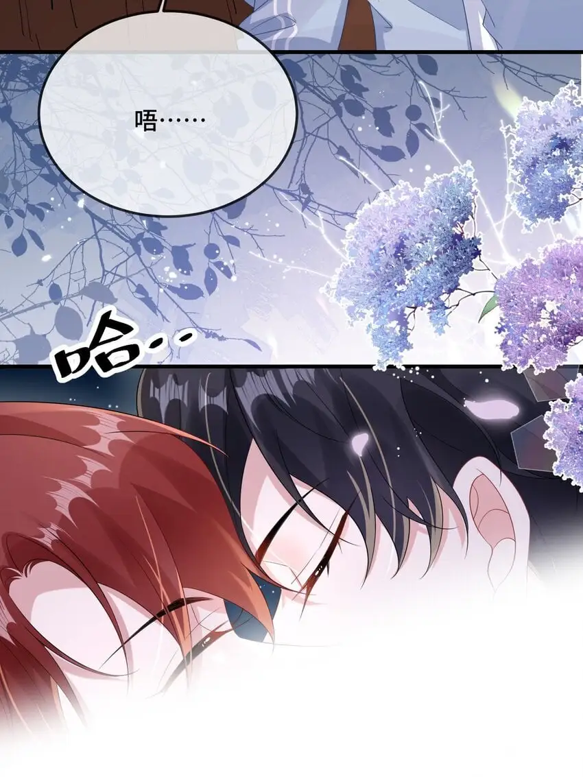 088 你要不要补偿我一下？ 第3页
