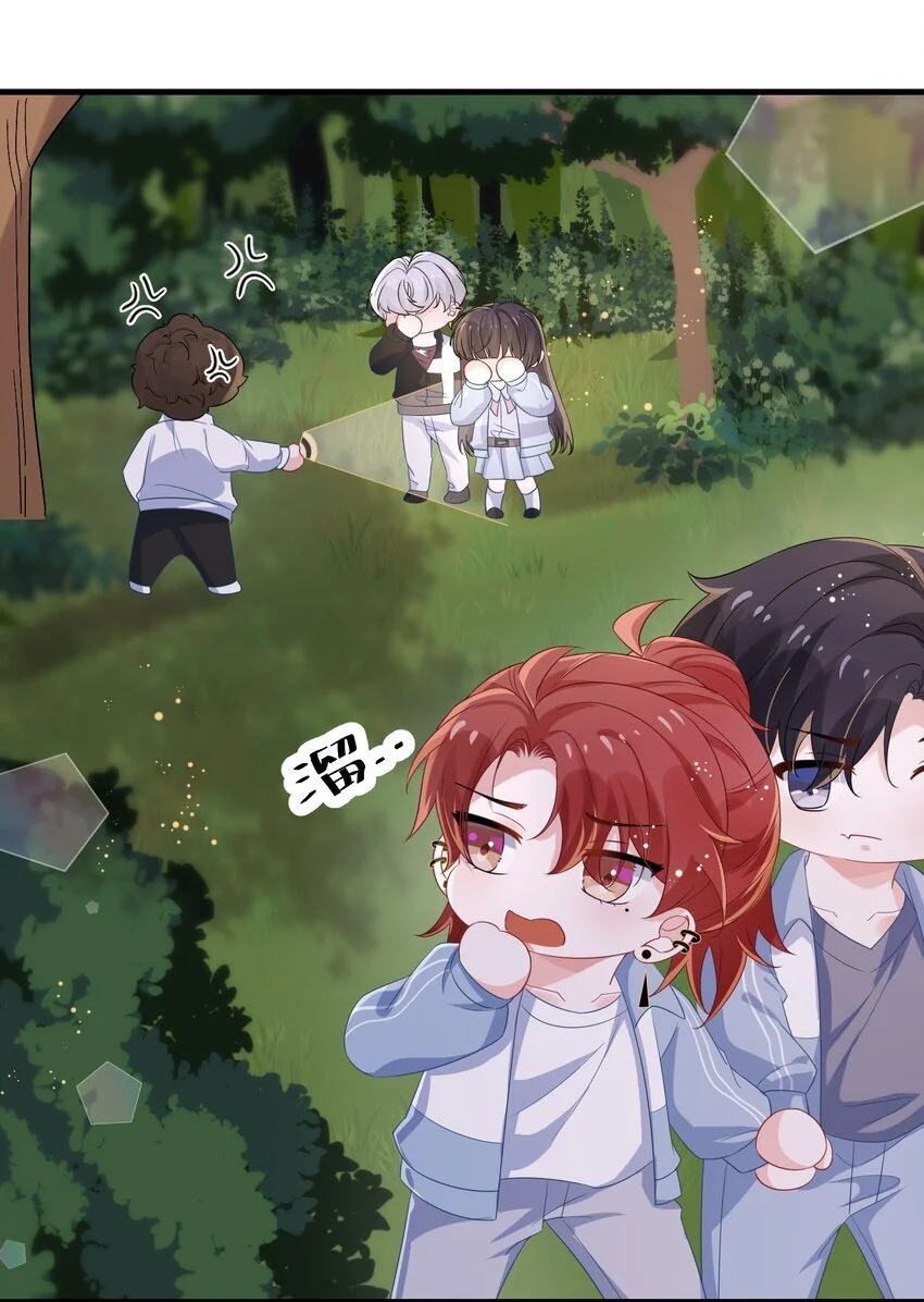 088 你要不要补偿我一下？ 第26页