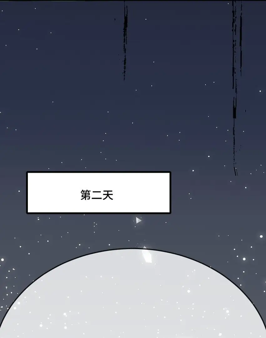 088 你要不要补偿我一下？ 第27页