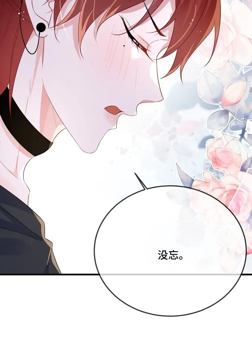 088 你要不要补偿我一下？ 第38页