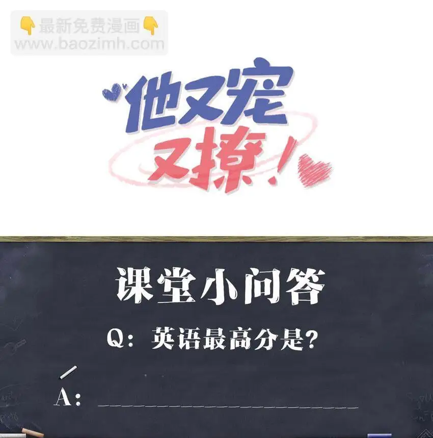088 你要不要补偿我一下？ 第44页