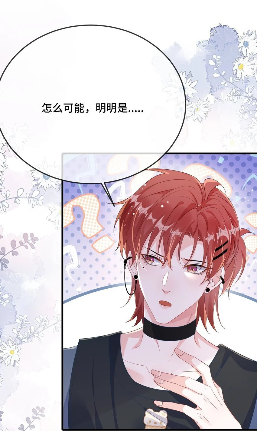 089 骗我是不是很好玩？ 第10页