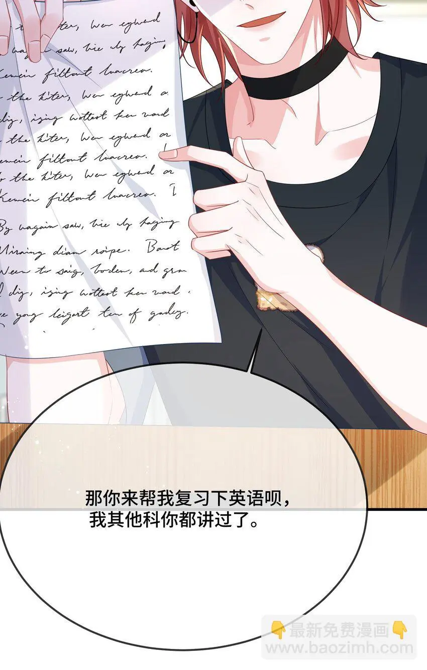 089 骗我是不是很好玩？ 第19页