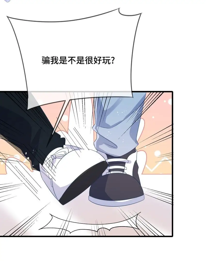 089 骗我是不是很好玩？ 第24页