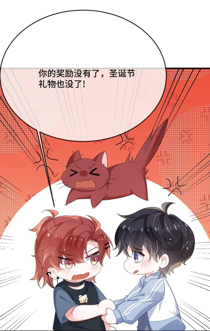 089 骗我是不是很好玩？ 第27页