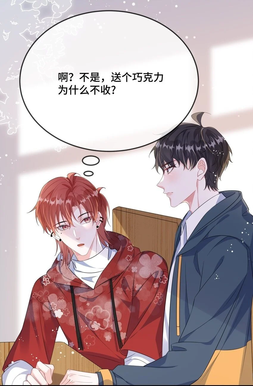 090 男朋友，真没我的份呀？ 第2页