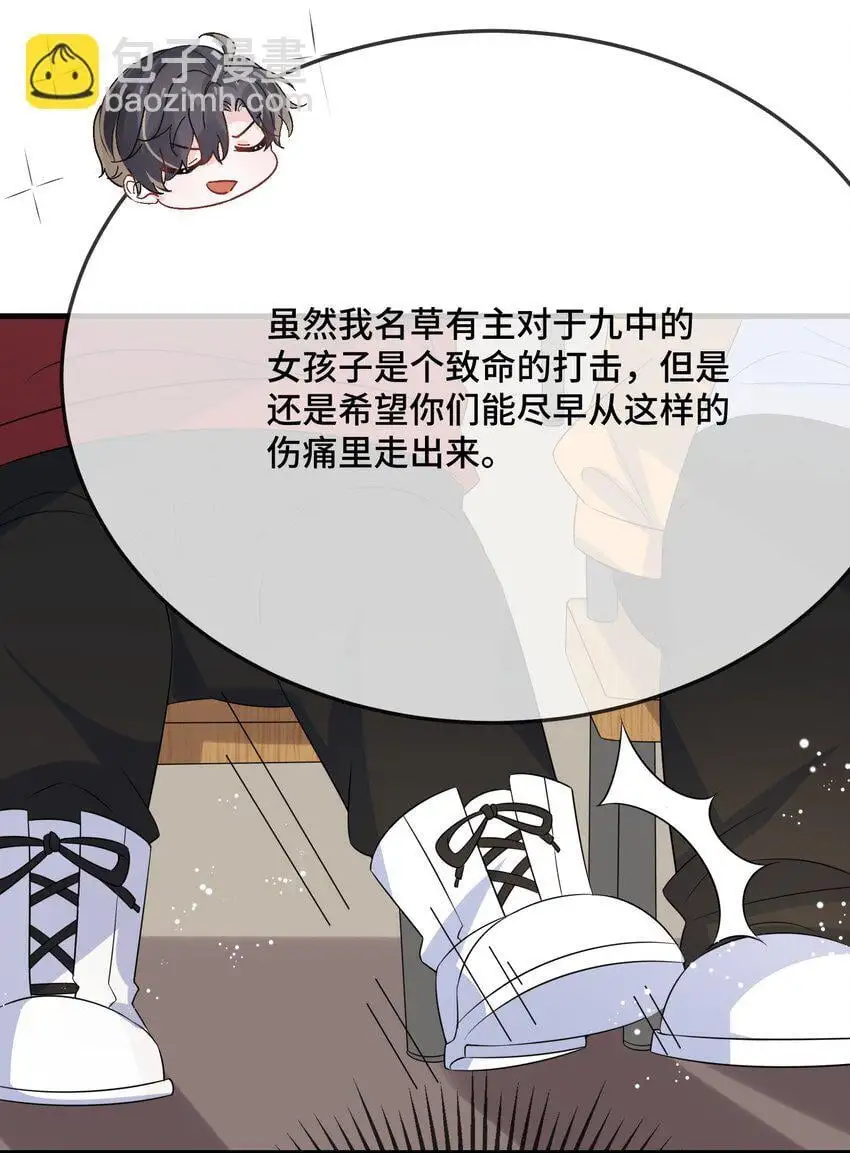 090 男朋友，真没我的份呀？ 第7页