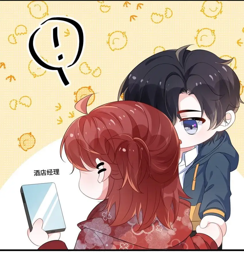 090 男朋友，真没我的份呀？ 第28页