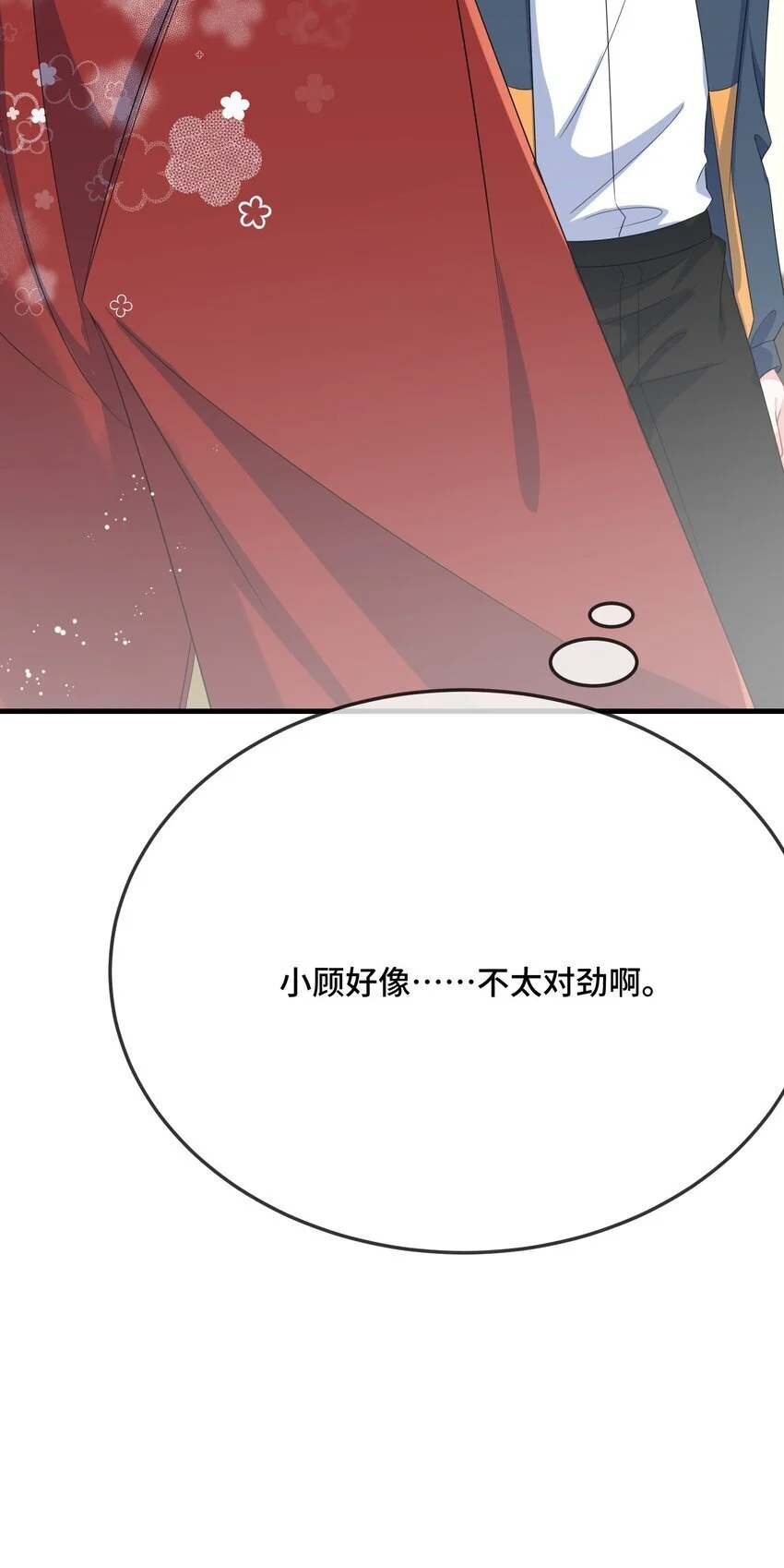 090 男朋友，真没我的份呀？ 第39页