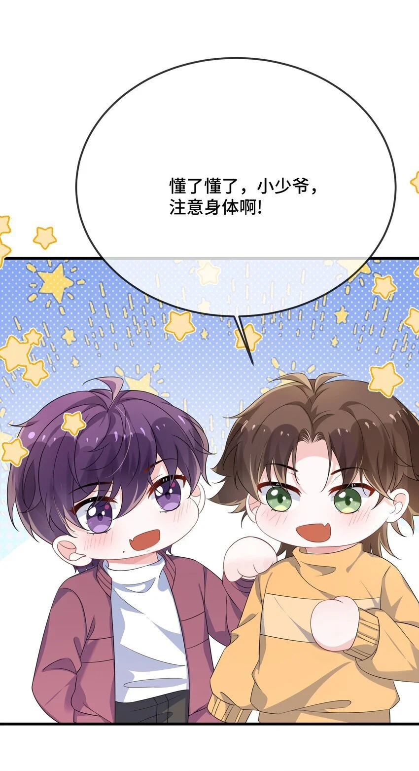 091 爱情动作片？ 第5页