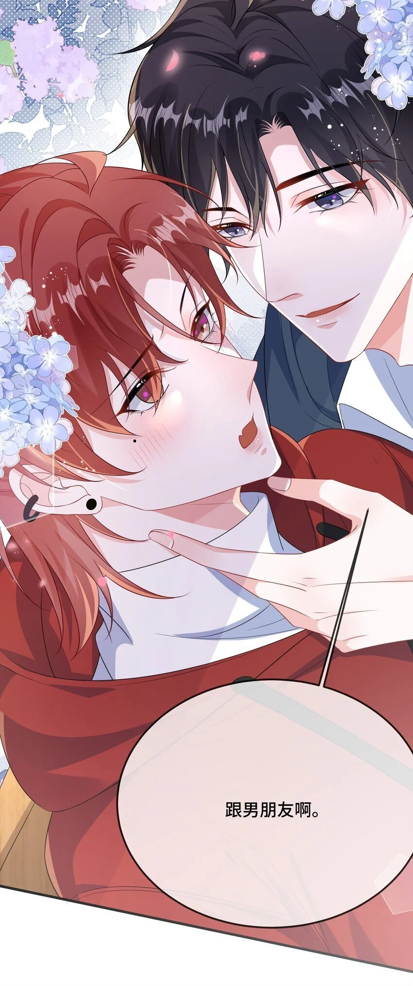 091 爱情动作片？ 第15页
