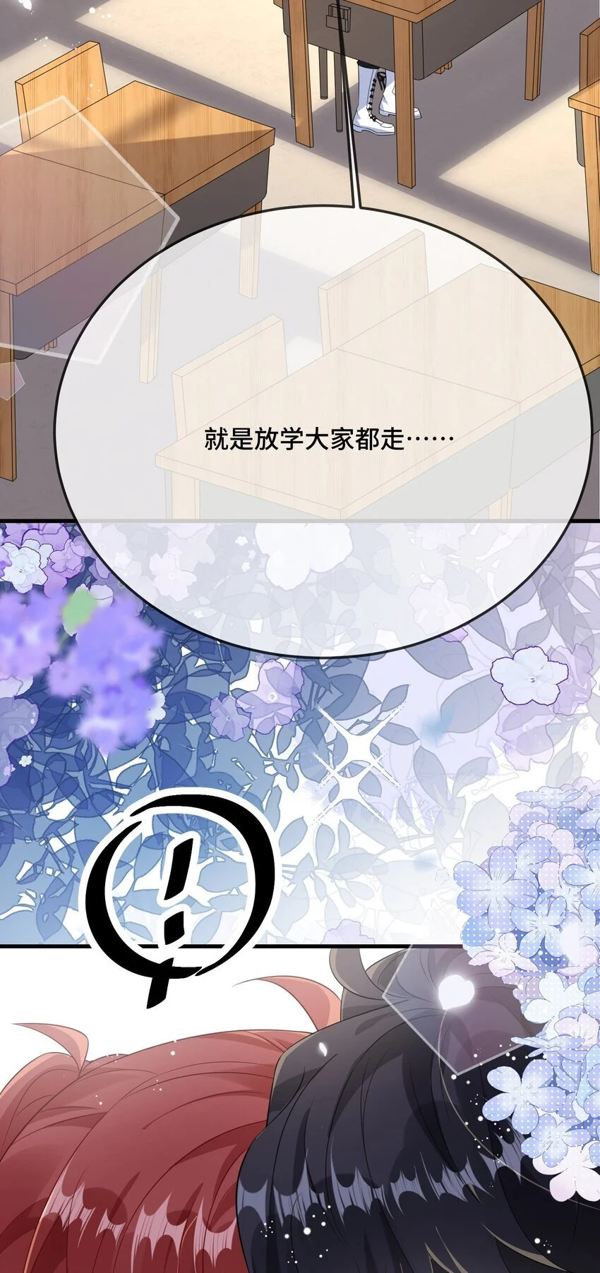 091 爱情动作片？ 第19页