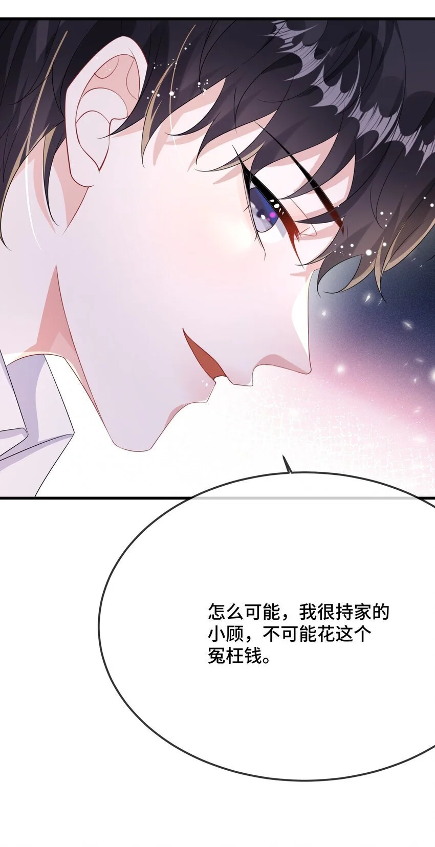 091 爱情动作片？ 第30页