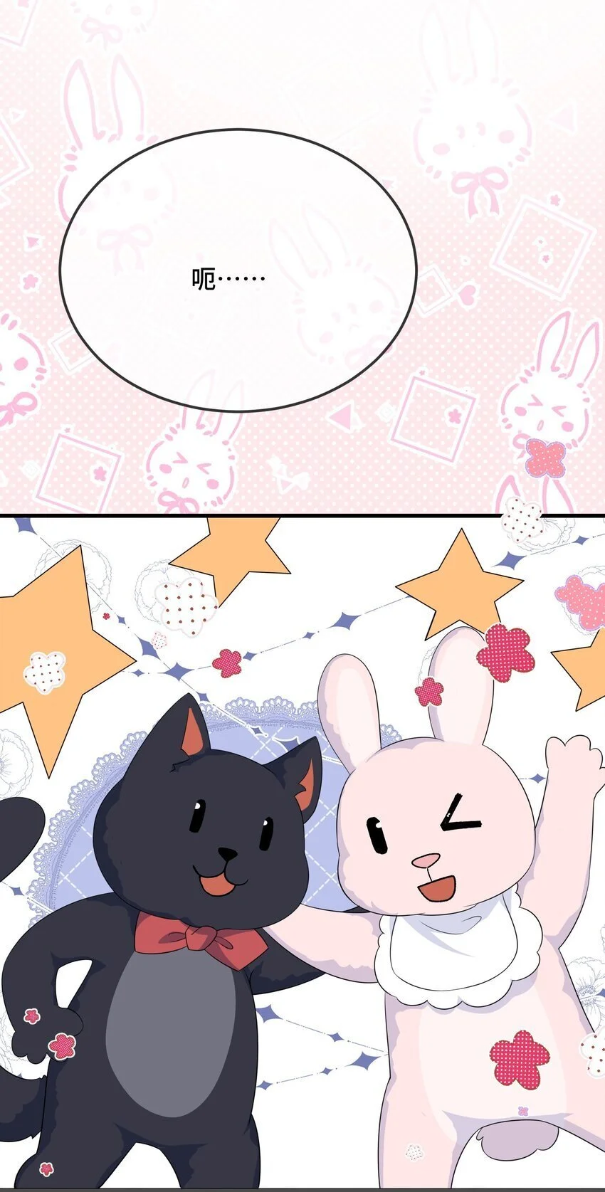 091 爱情动作片？ 第32页