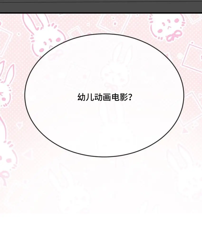 091 爱情动作片？ 第33页
