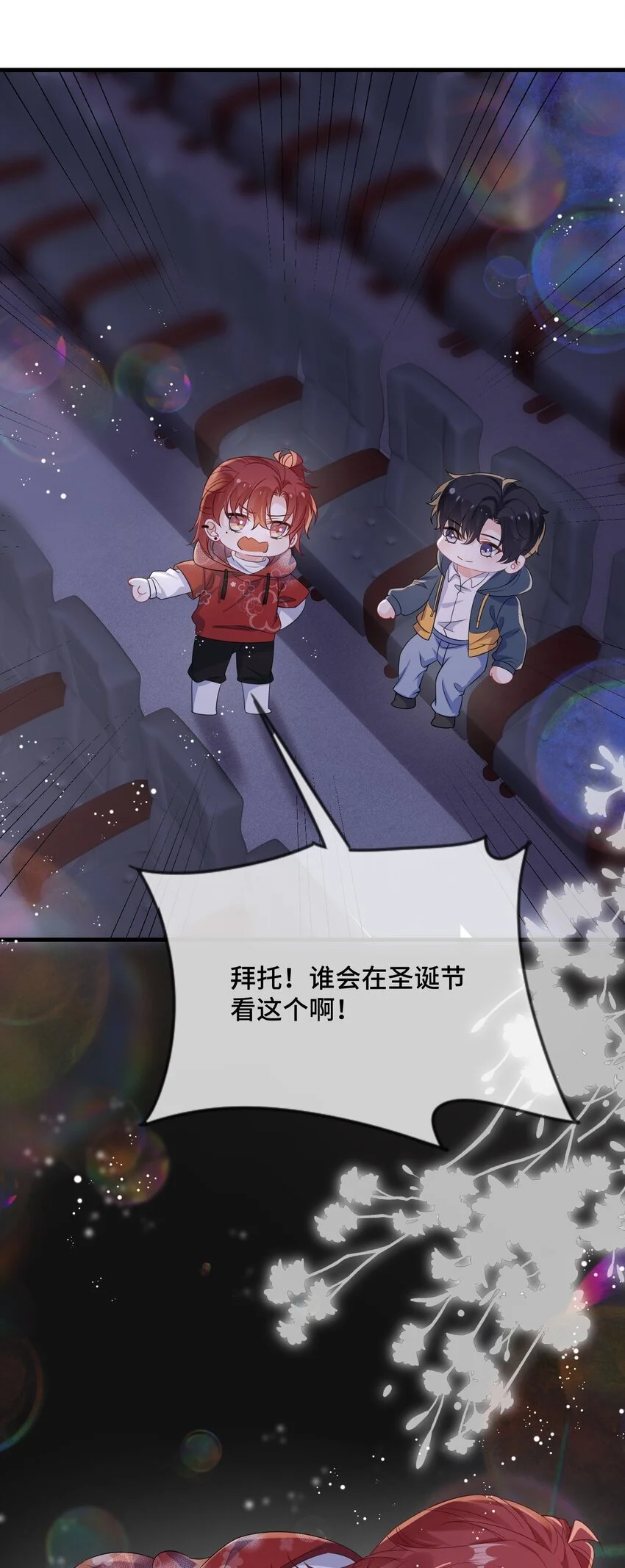091 爱情动作片？ 第34页