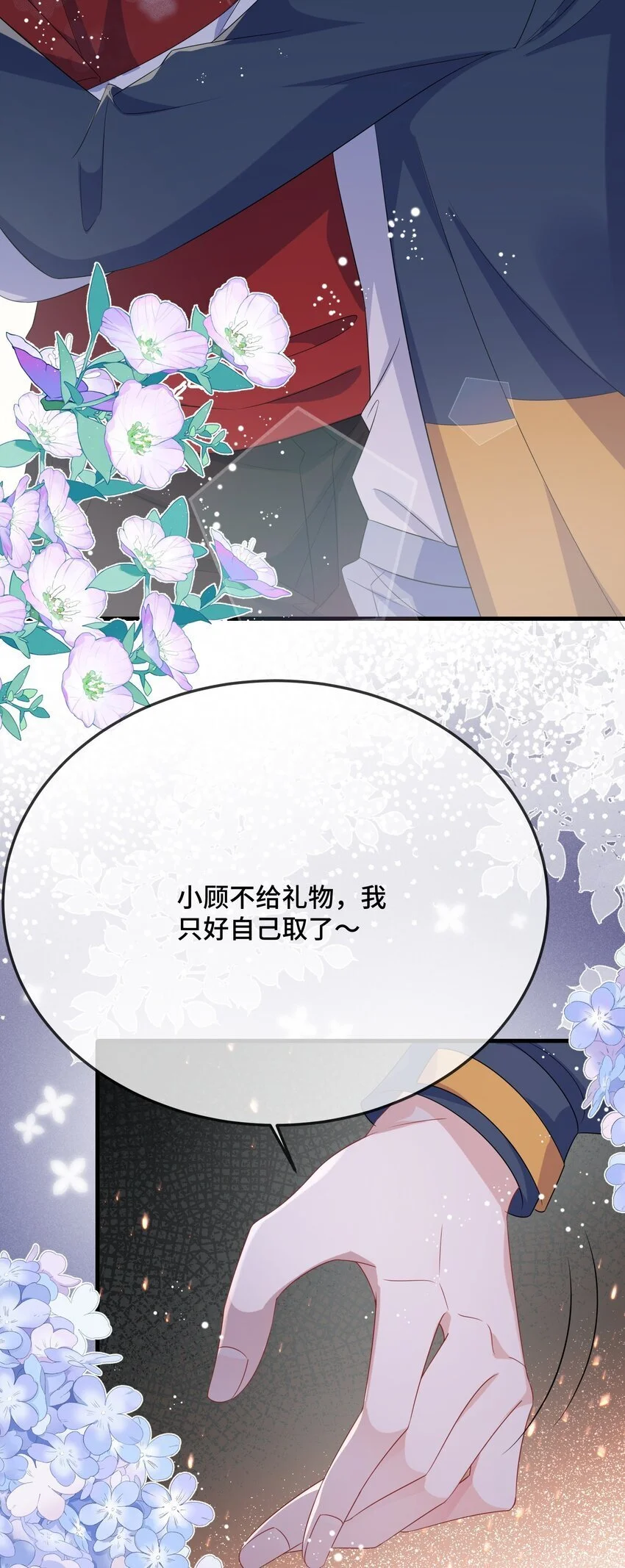 091 爱情动作片？ 第37页