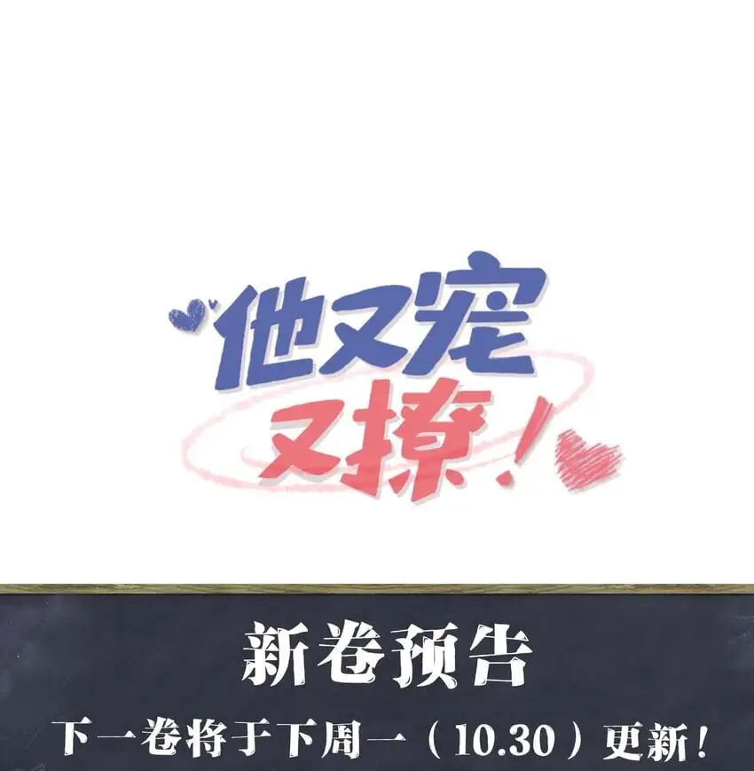 091 爱情动作片？ 第45页