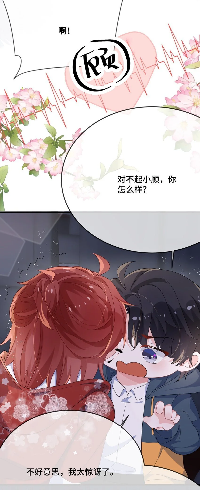 092 你是禽兽啊？ 第6页