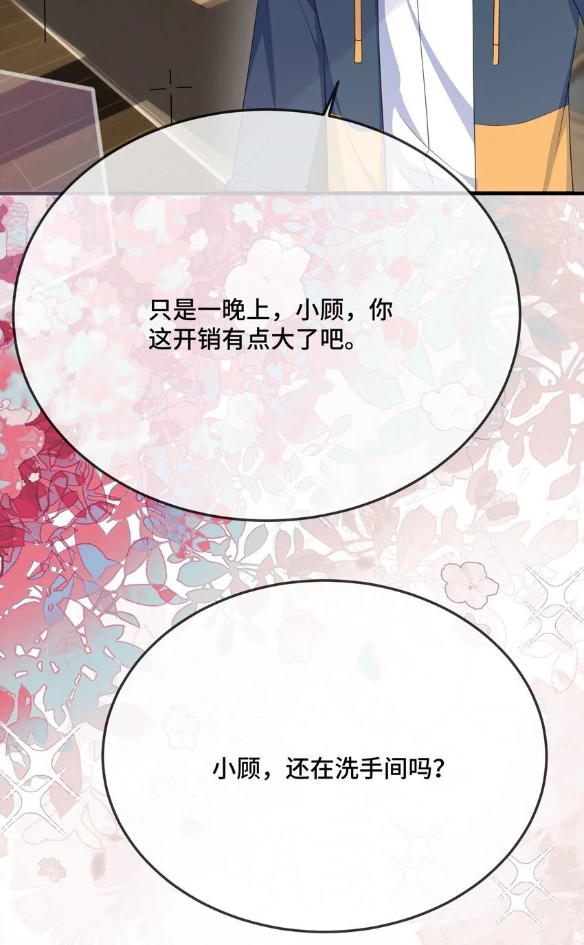 092 你是禽兽啊？ 第12页
