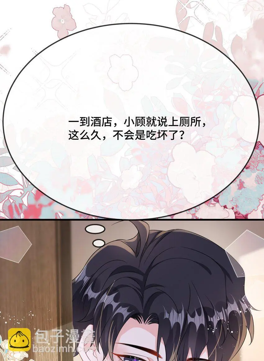 092 你是禽兽啊？ 第14页