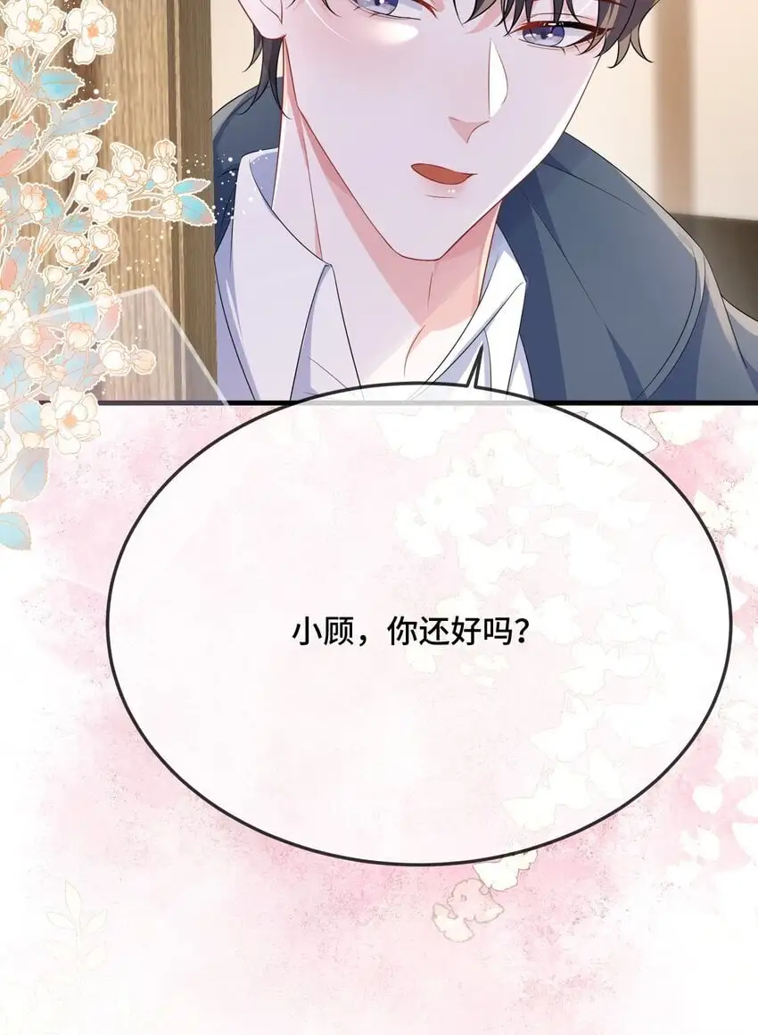 092 你是禽兽啊？ 第15页