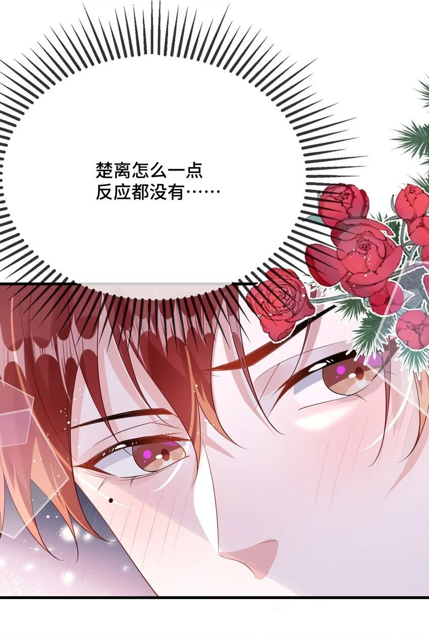 092 你是禽兽啊？ 第19页