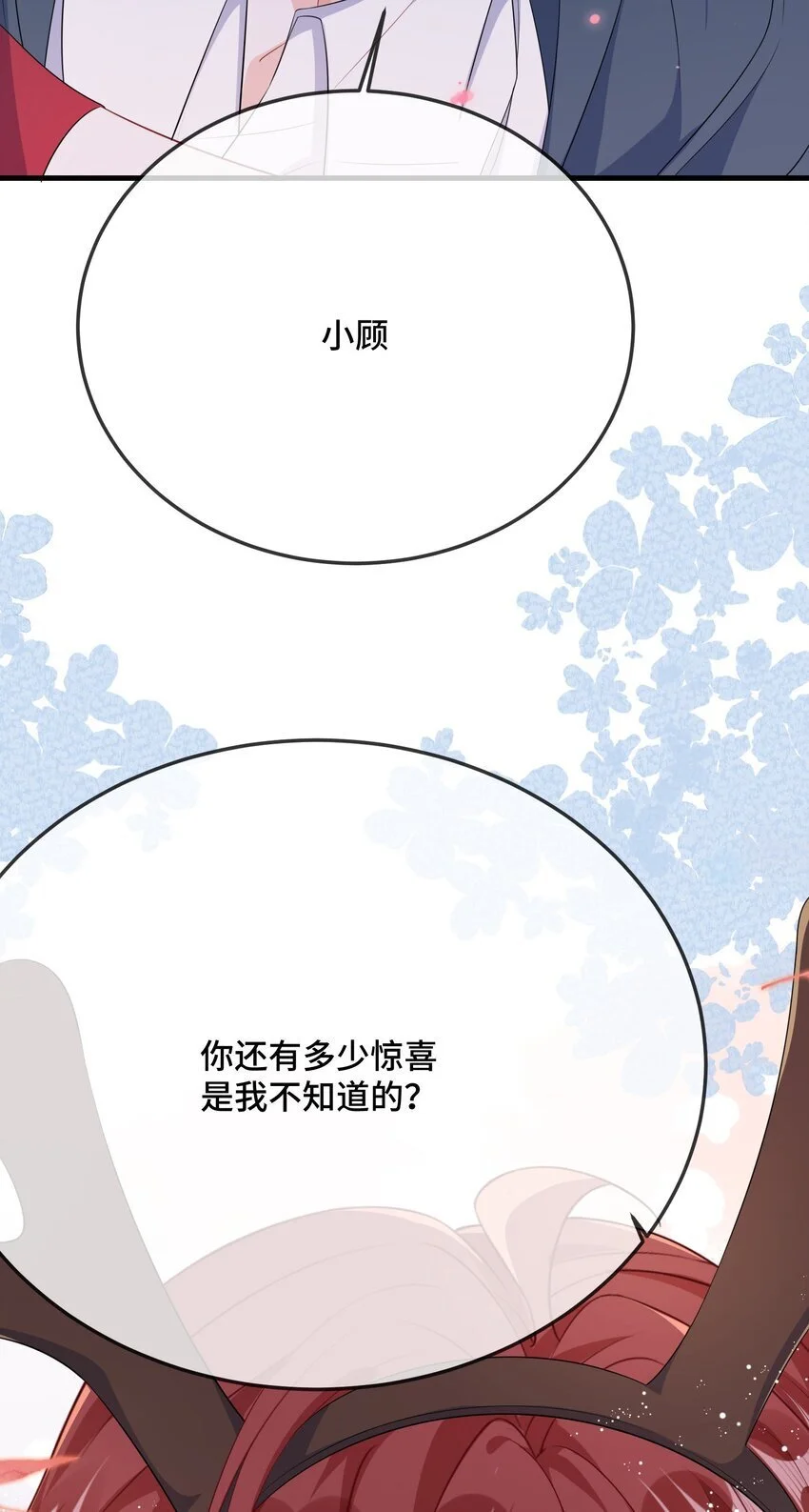 092 你是禽兽啊？ 第25页