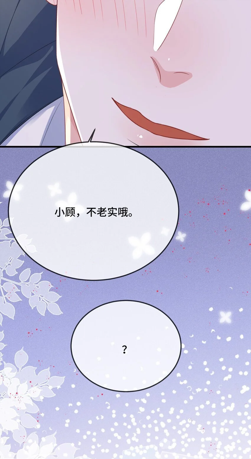 092 你是禽兽啊？ 第36页