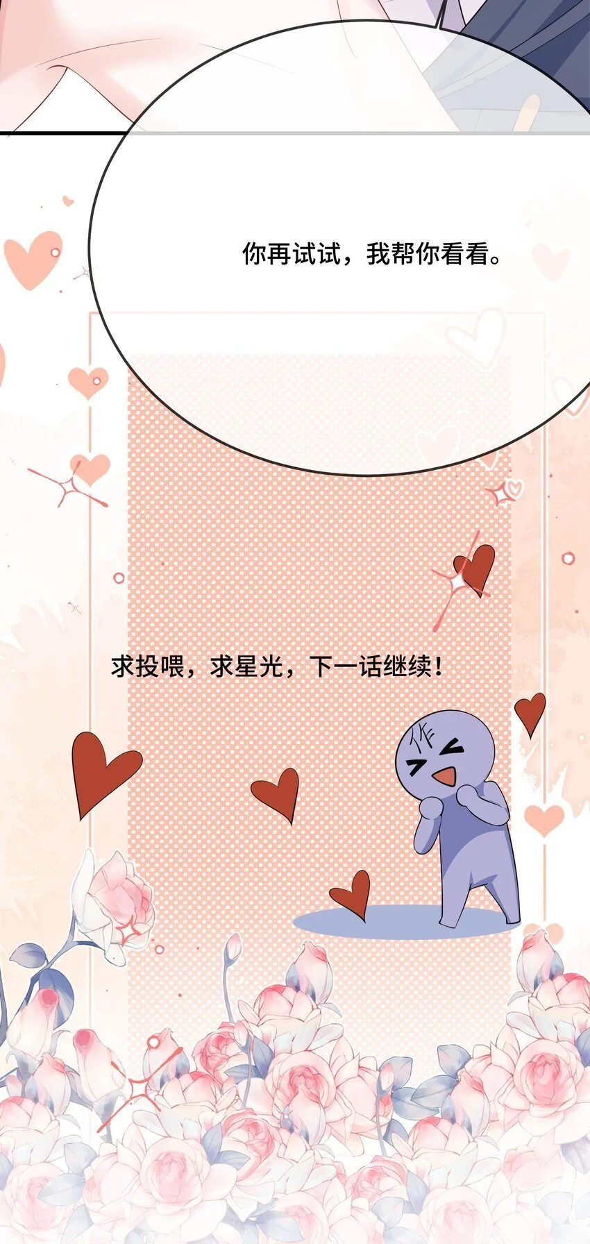 092 你是禽兽啊？ 第41页