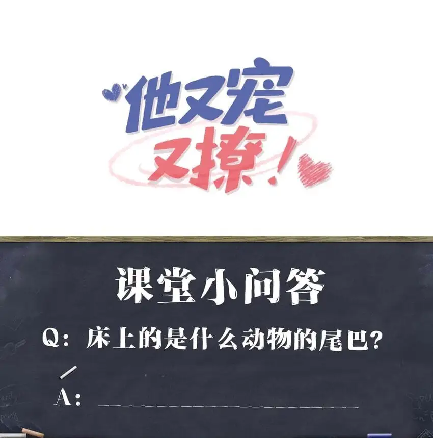 092 你是禽兽啊？ 第42页