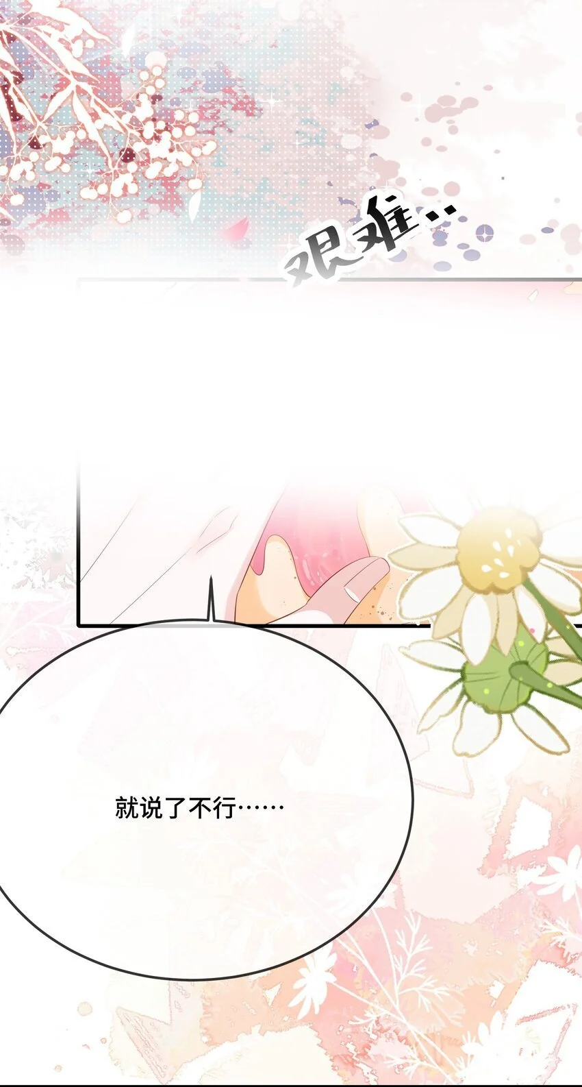 093 不要别动？ 第5页