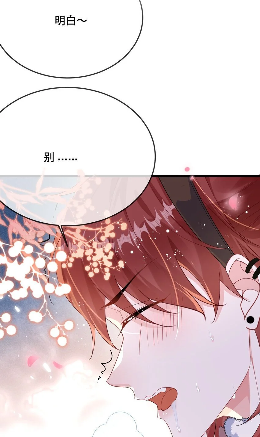 093 不要别动？ 第31页