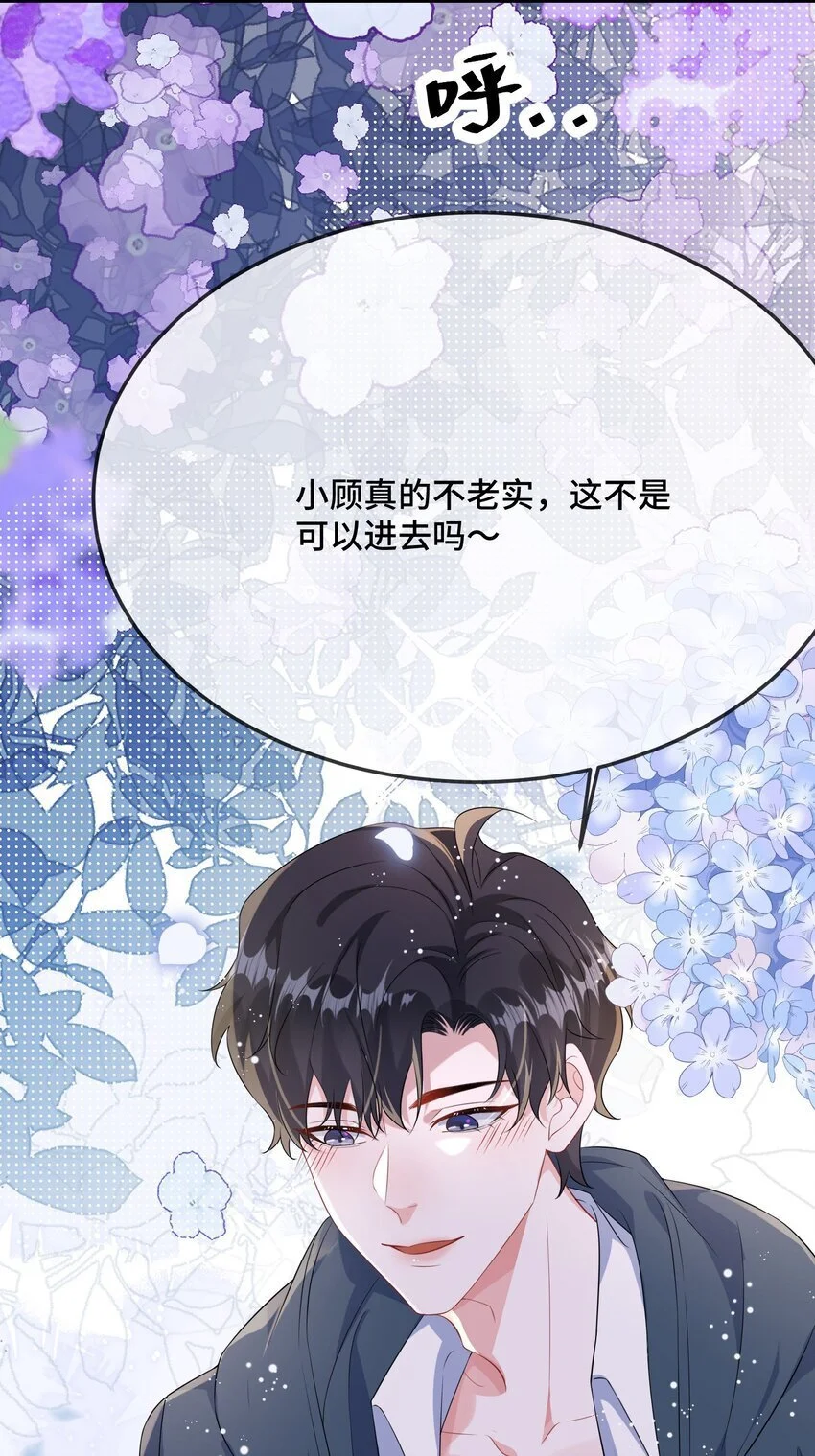 093 不要别动？ 第37页