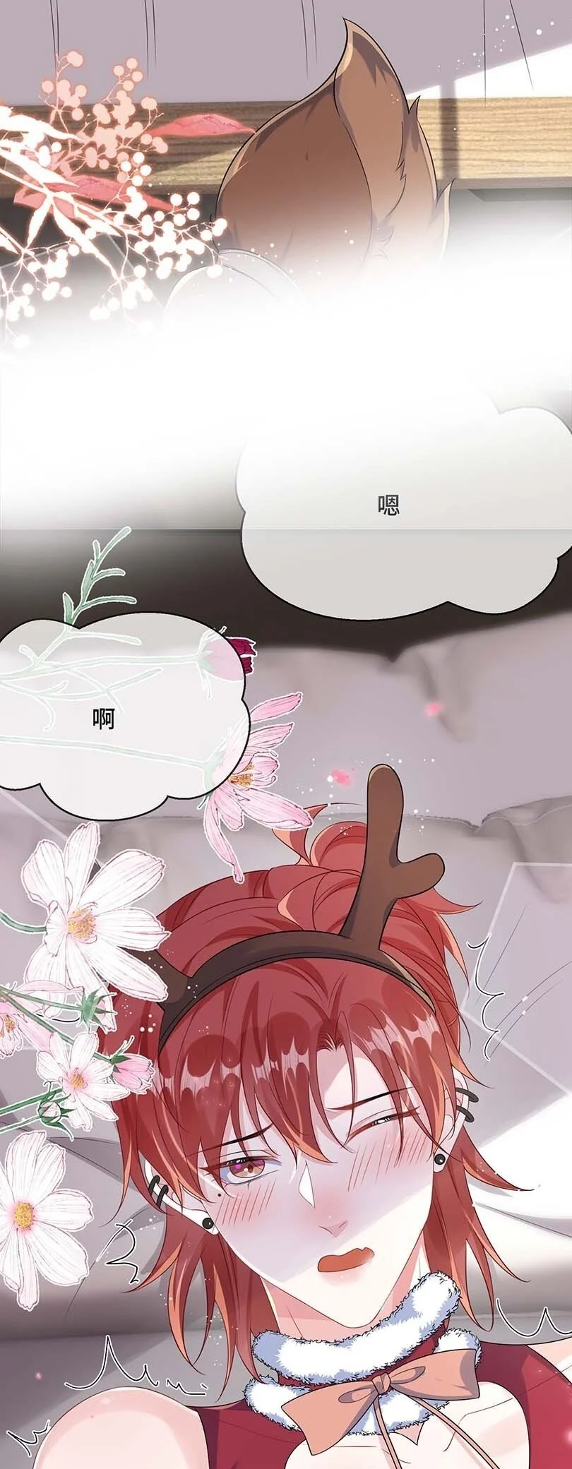 094 订婚？和谁？ 第2页
