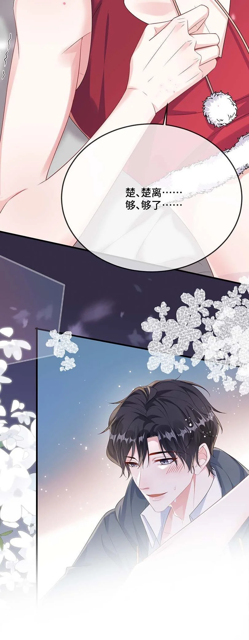 094 订婚？和谁？ 第3页