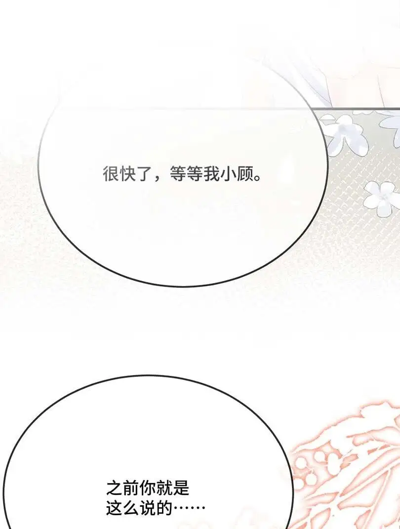 094 订婚？和谁？ 第4页