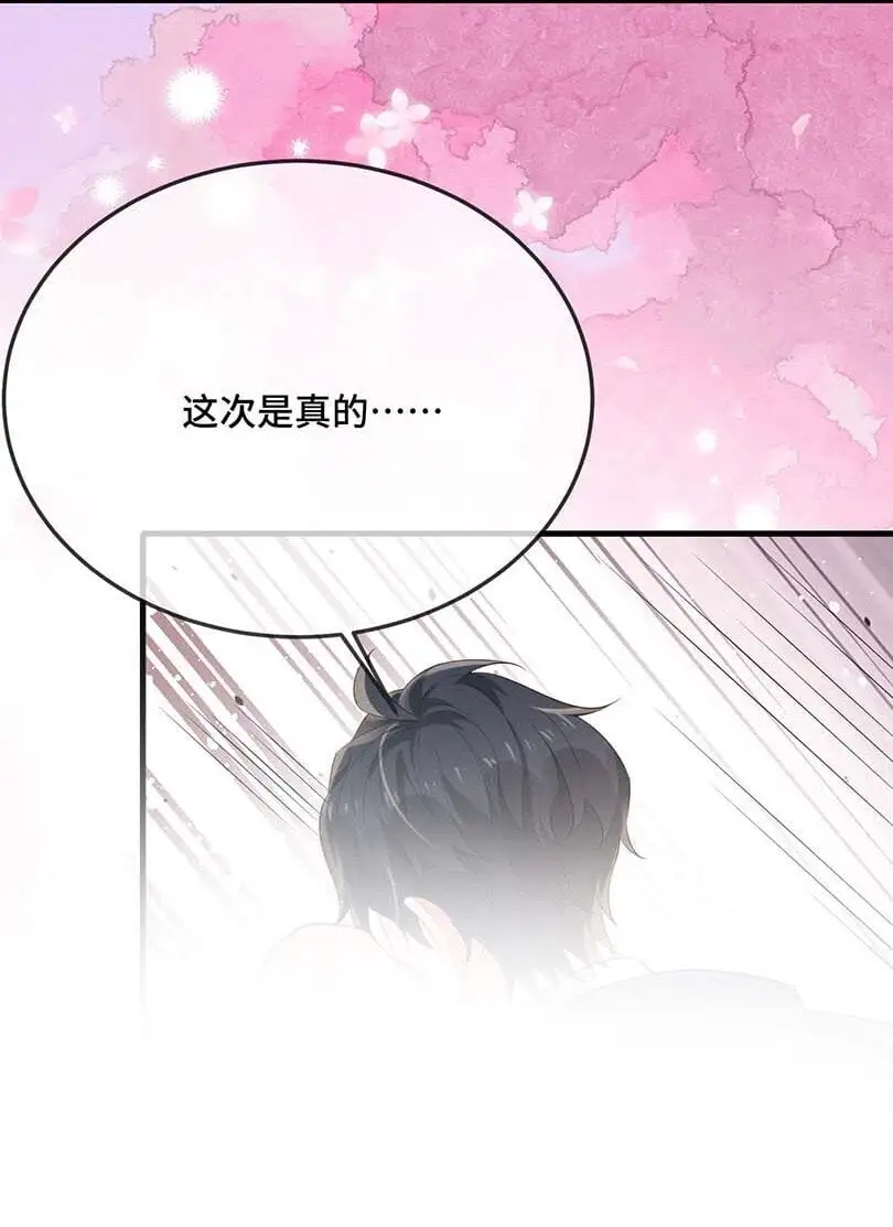 094 订婚？和谁？ 第6页