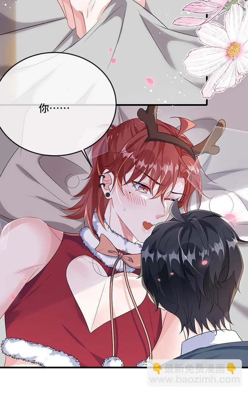 094 订婚？和谁？ 第8页