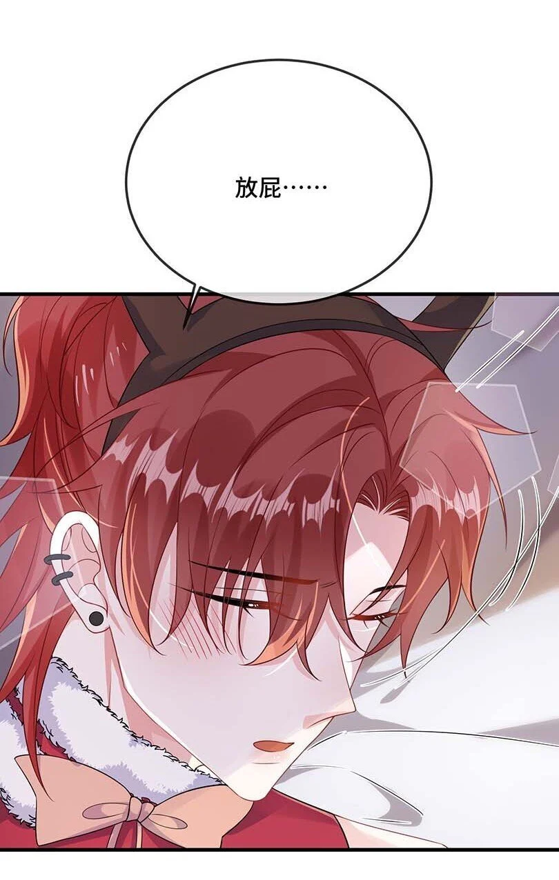 094 订婚？和谁？ 第9页